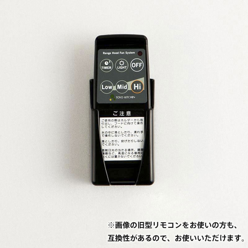 奉呈 Ma251 Panasonic レンジフード用リモコン5B2 互換リモコン