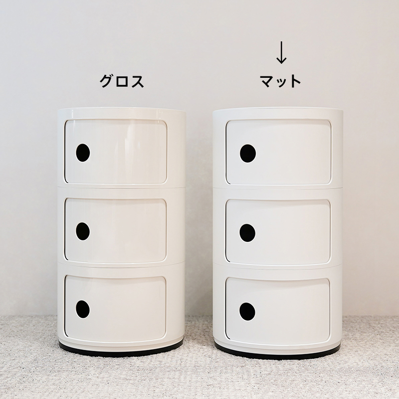 コンポニビリ3 マット Componibili 3 カルテル　シェルフ Kartell COMPONIBILI / カルテル コンポニビリ3（マット