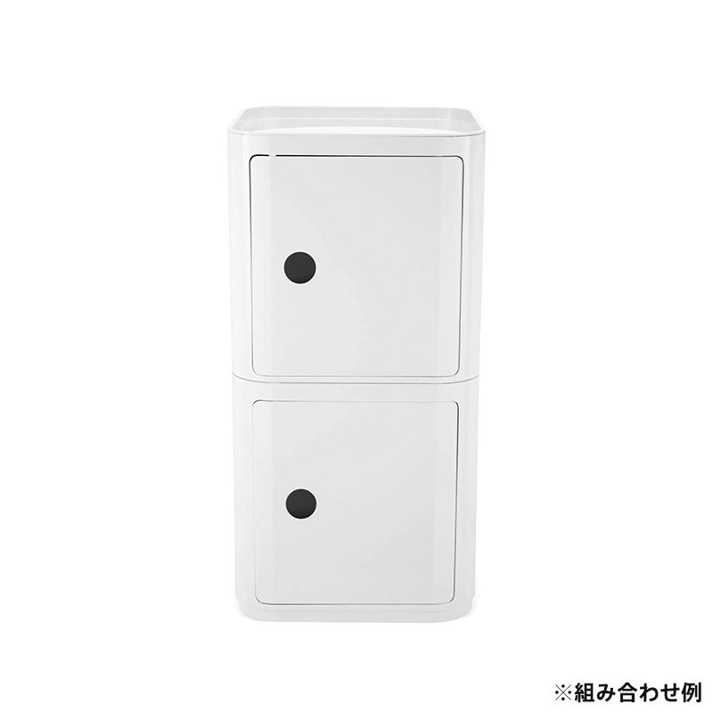 コンポニビリ　Kartell 2段 Kartell 正規代理店 カルテル 収納家具 2段 Componibili2
