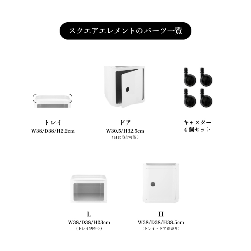 コンポニビリ（スクエアエレメントL）｜ トーヨーキッチンスタイル公式