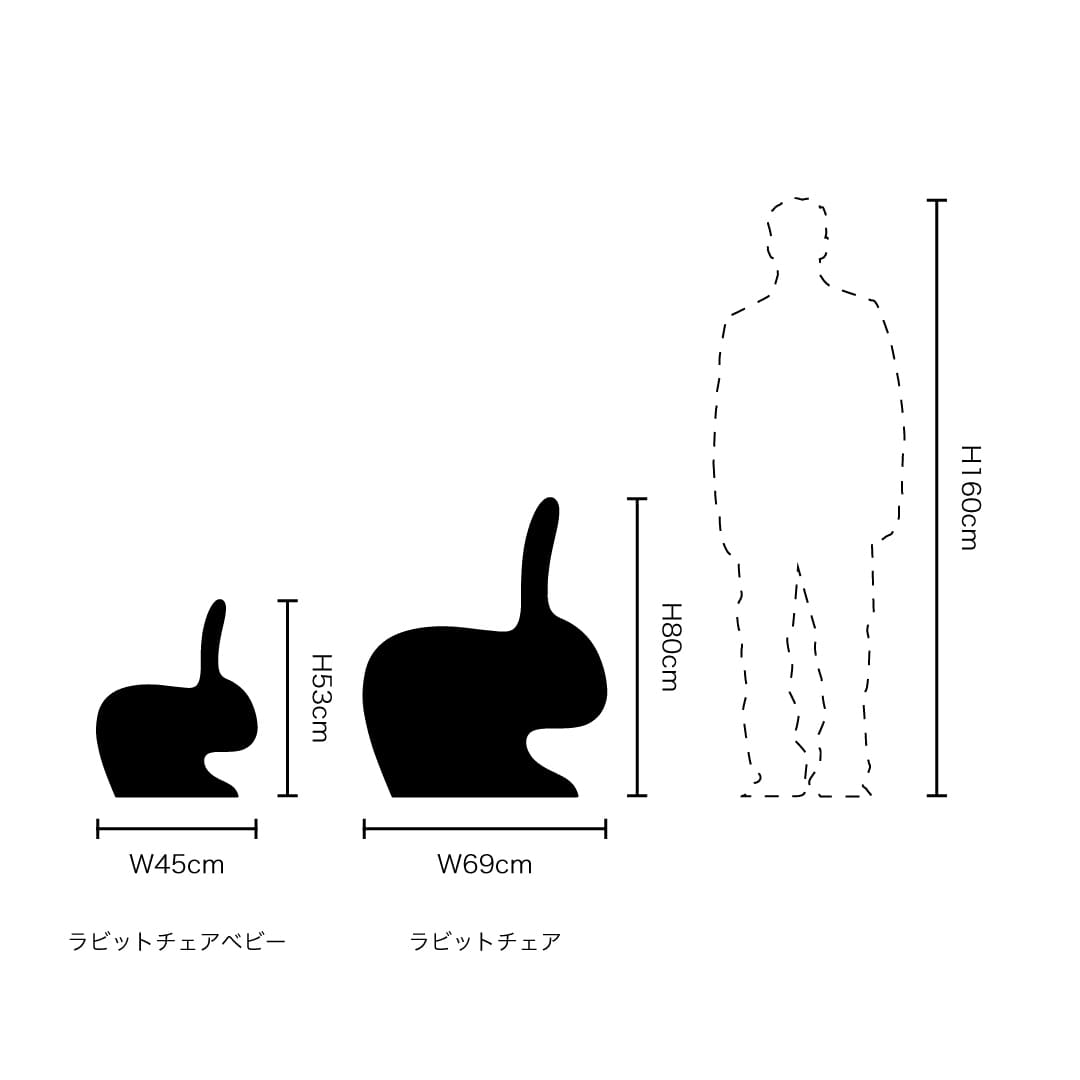 ラビットチェア｜ トーヨーキッチンスタイル公式オンラインショップ