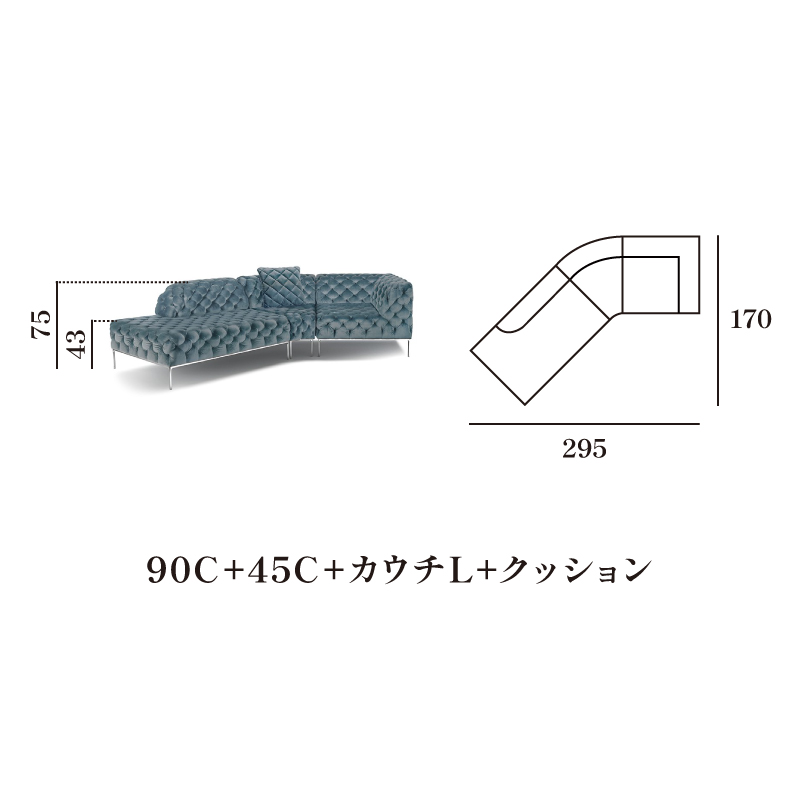 集セット(ソファ90C+ソファ45C+カウチL+クッション)｜ トーヨー