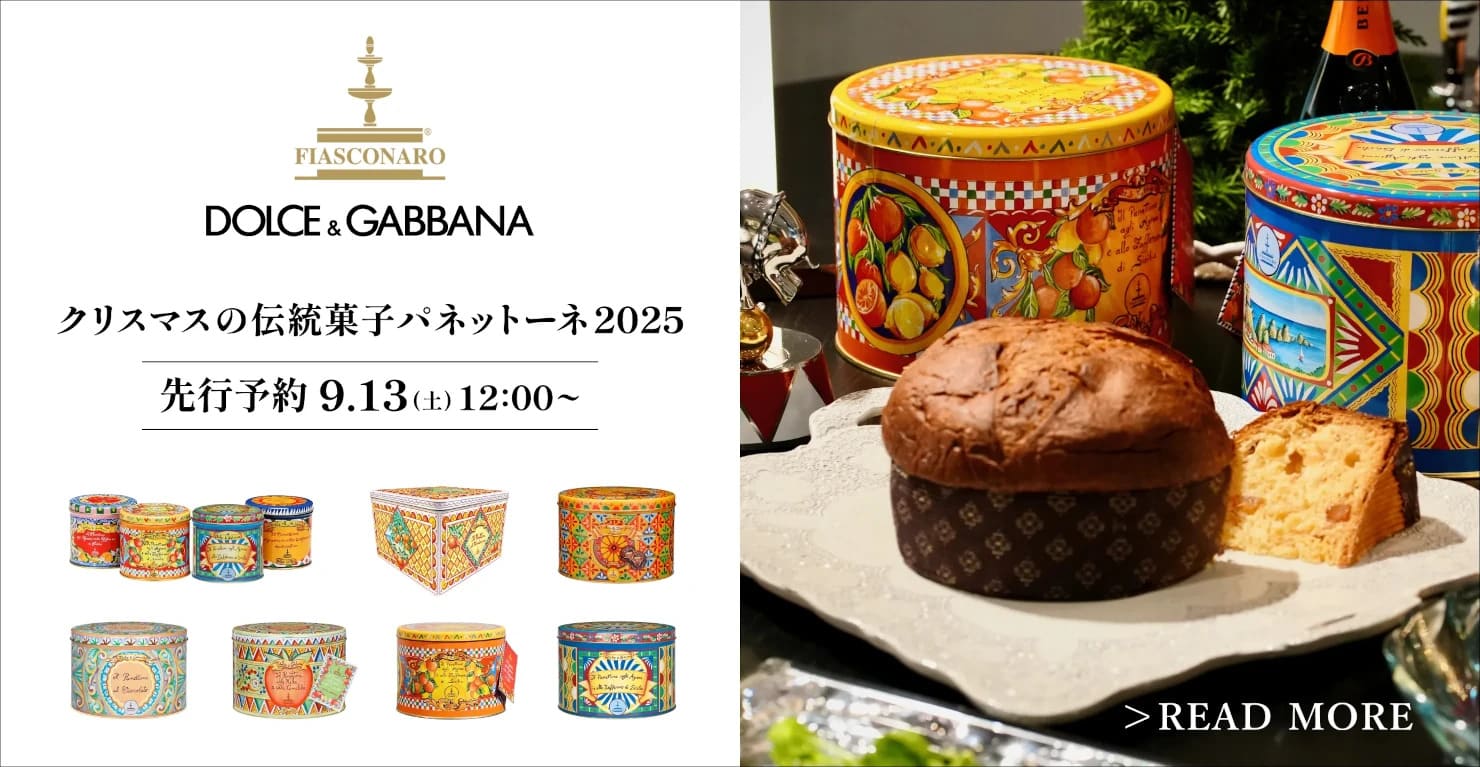 ドルチェ ガッパーナ フィアスコナーロ パネットーネ