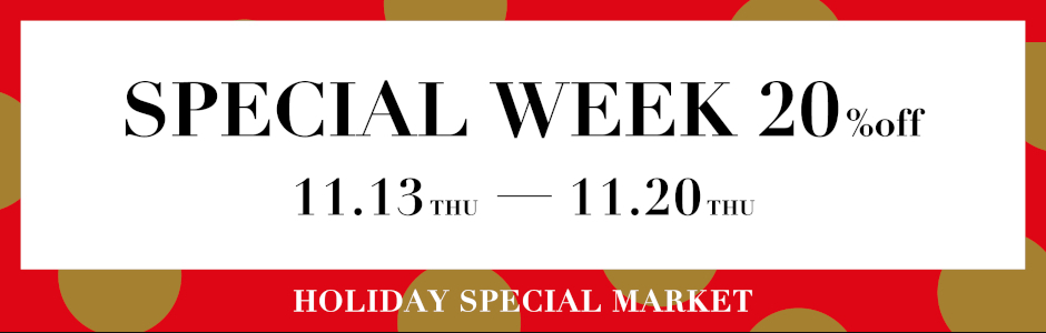 2025ホリデースペシャルマーケット