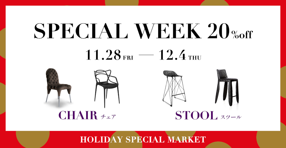 2025 ホリデースペシャルマーケット　スペシャルウィーク　照明　タイル