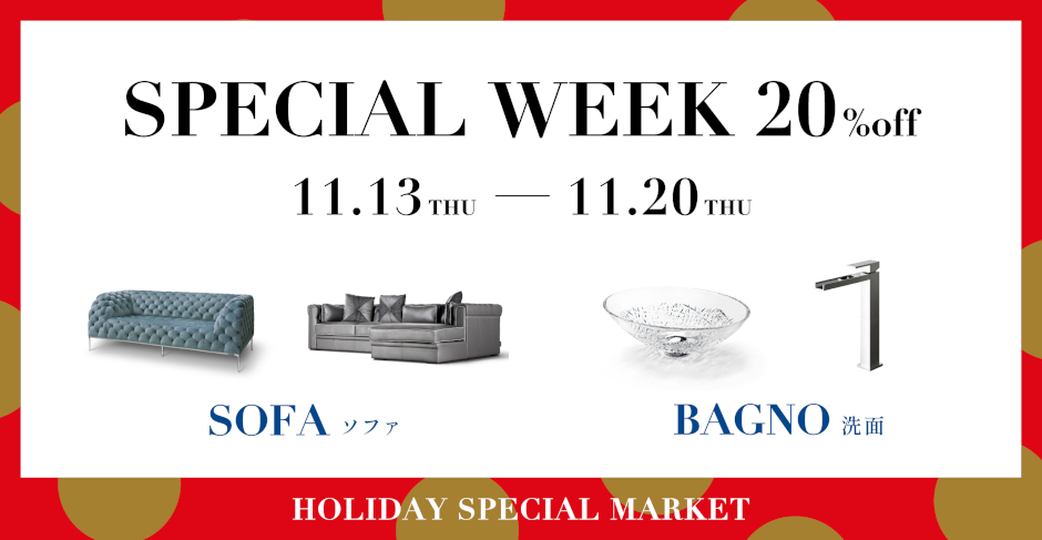 2025 ホリデースペシャルマーケット　スペシャルウィーク