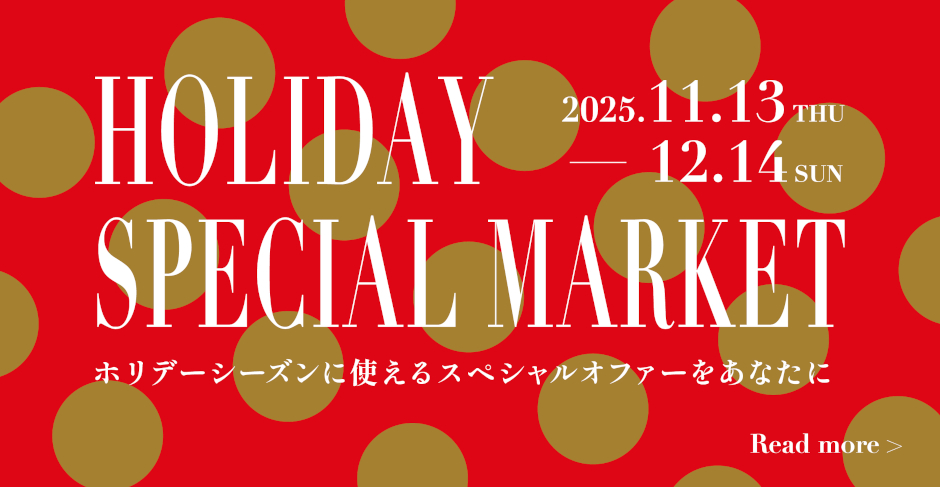 2024 インテリアクリアランス