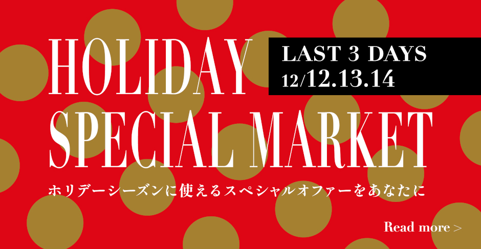 2024 インテリアクリアランス