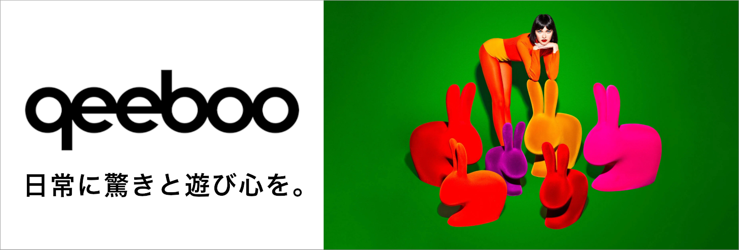 ブランド Qeeboo キーブー
