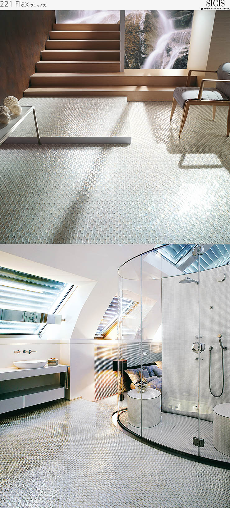 ネオグラス キューブズ 221 フラックス｜ トーヨーキッチンスタイル  