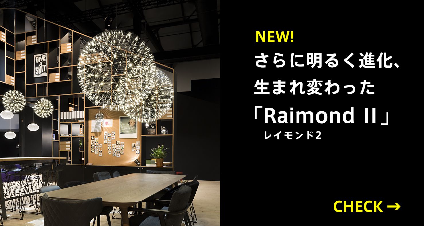 レイモンド R43｜ トーヨーキッチンスタイル公式オンラインショップ 