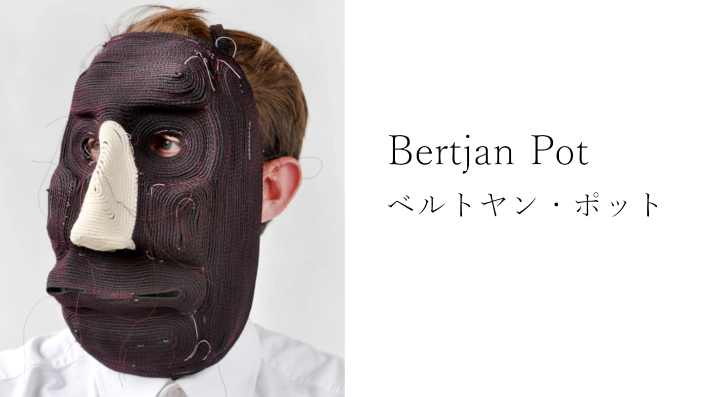 BRANDS moooi　モーイ　照明　ヘラクレウム