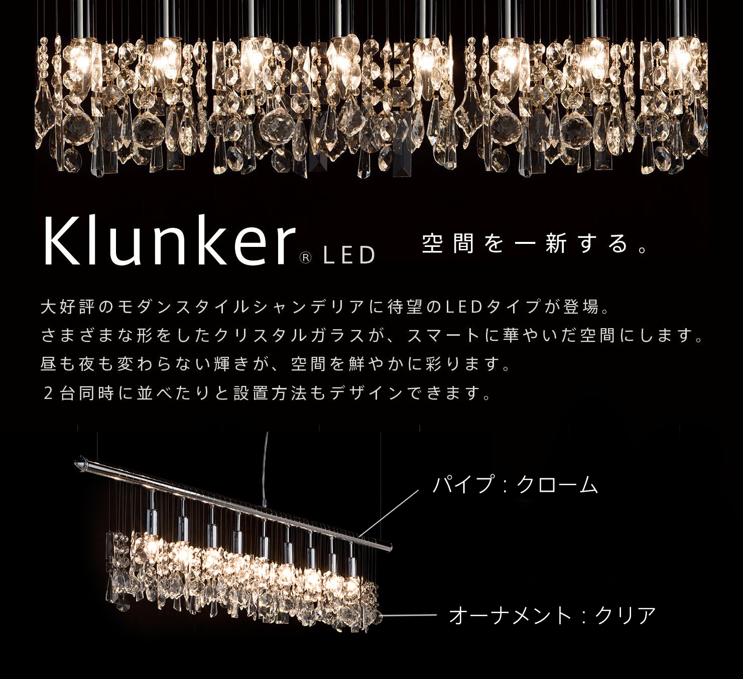 トーヨーキッチンスタイルクランカーLED 120 本体のみ - ライト/照明