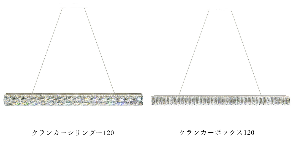 クランカーシリンダー120とクランカーボックス120