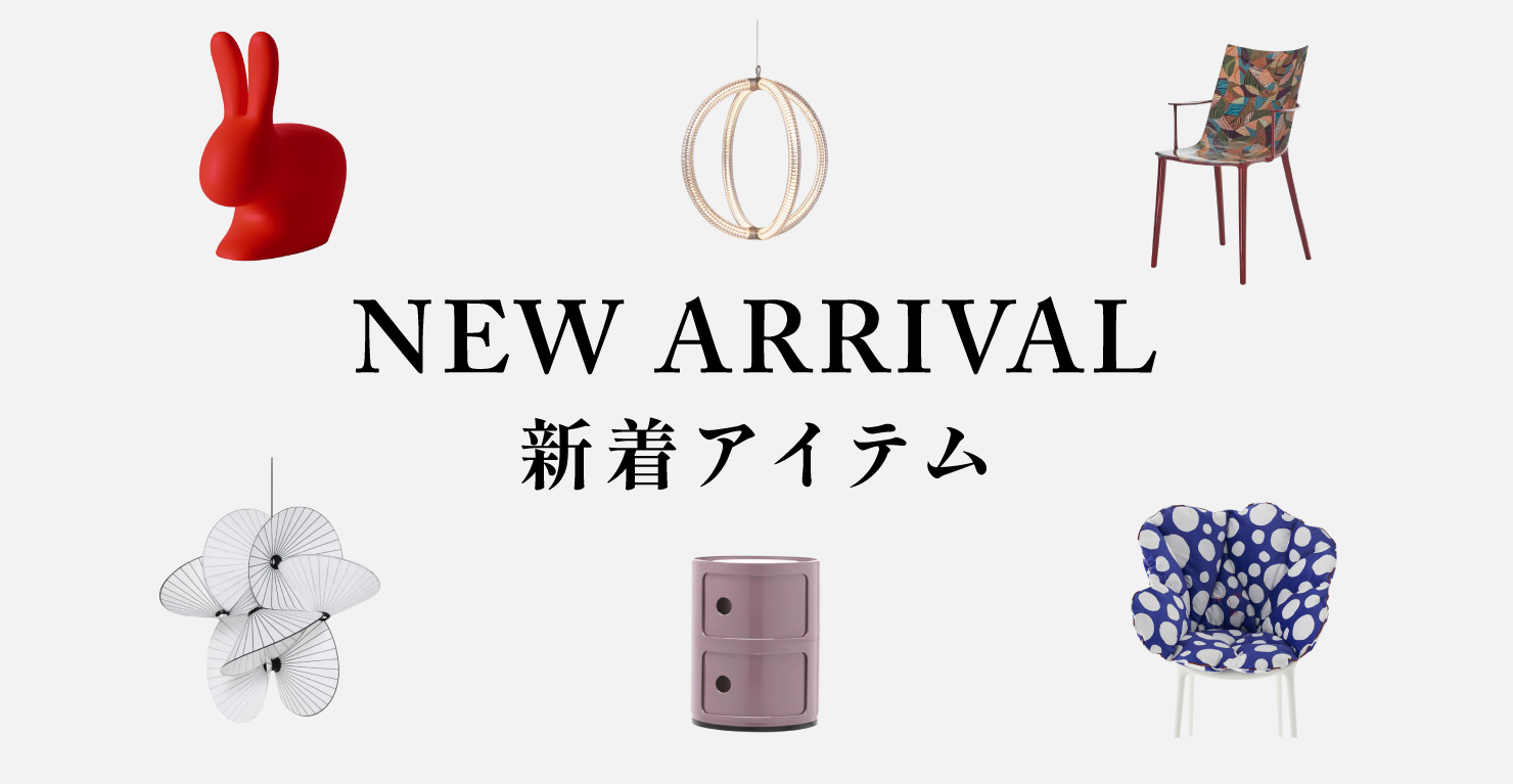 家具 照明 新商品