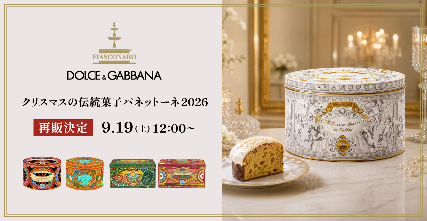 新商品　パネットーネ