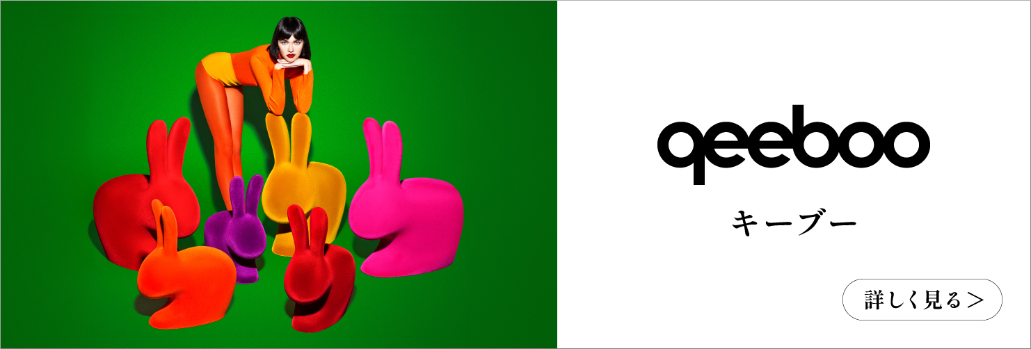 ブランド Qeeboo キーブー