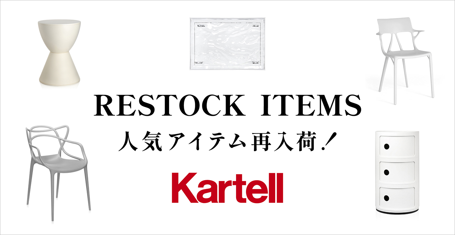 家具 再入荷