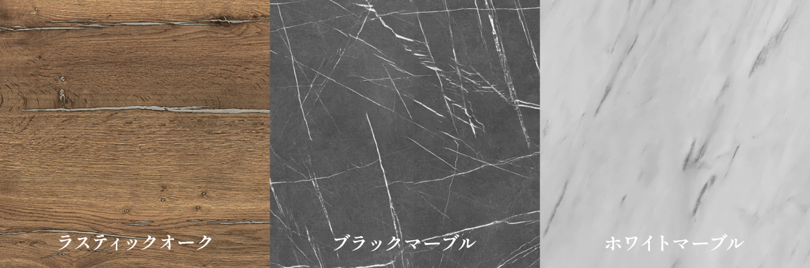 集（つどい）ダイニングテーブル