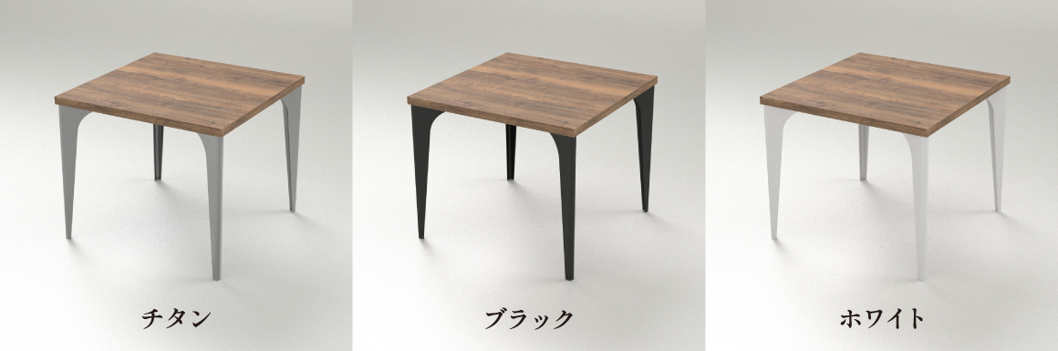 集（つどい）ダイニングテーブル