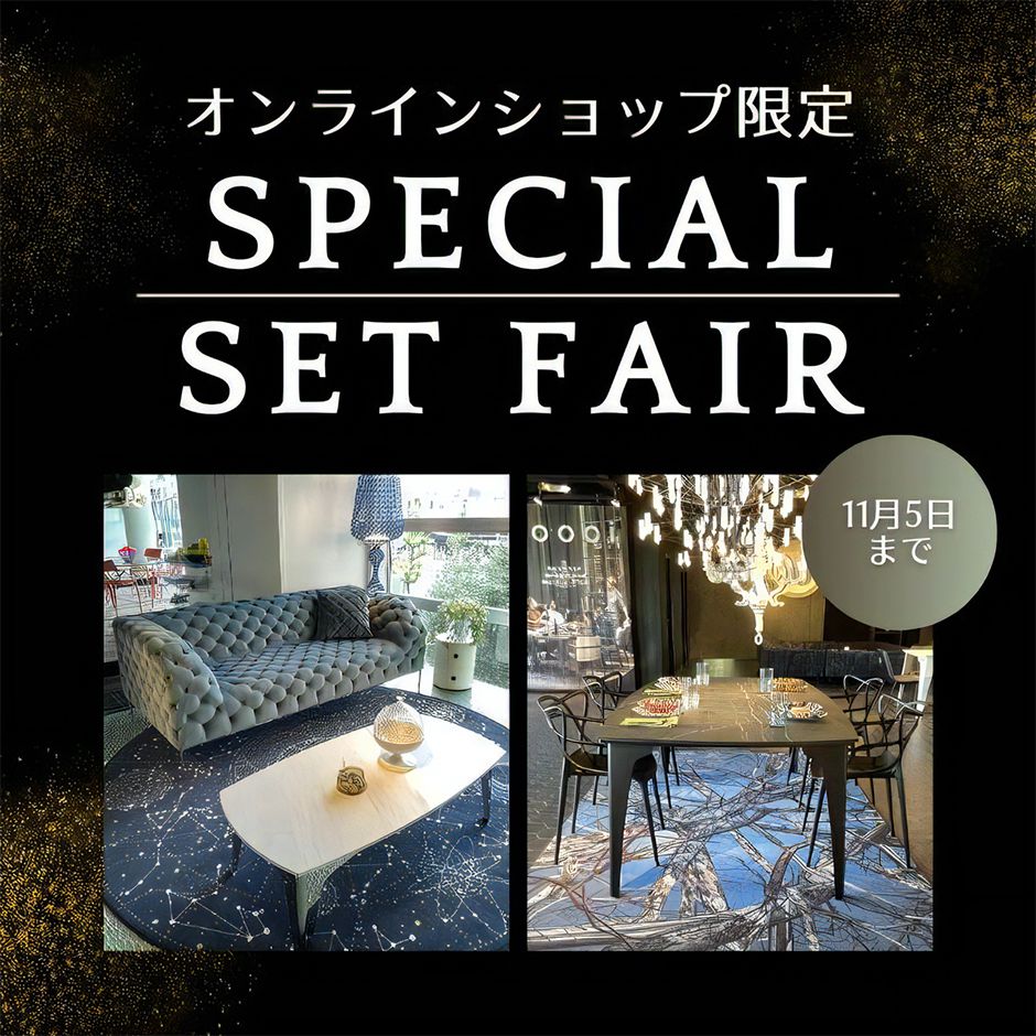 カルテル｜Kartell 