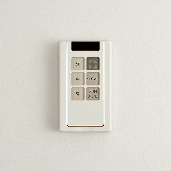 レンジフード用リモコンスイッチ