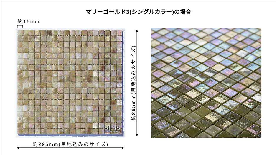 トーヨーキッチンスタイル オンラインショップ SICIS シチス ベネツィアンモザイクタイル