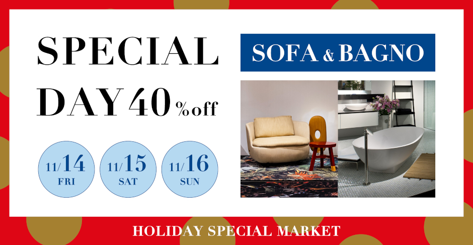 トーヨーキッチンスタイル オンラインショップ ホリデースペシャルデイ　ソファ　洗面