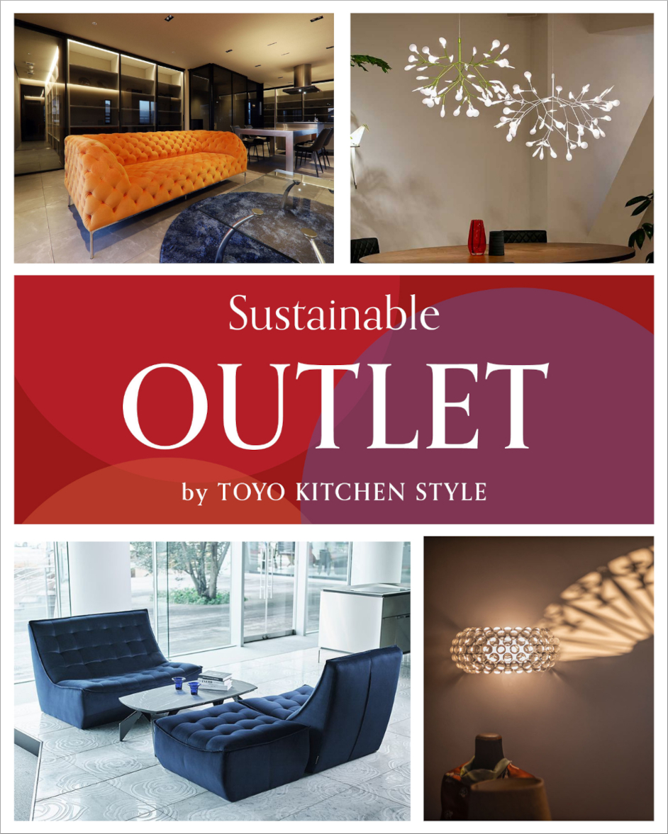トーヨーキッチンスタイル オンラインショップ トーヨーキッチンスタイル　サステナブルアウトレット