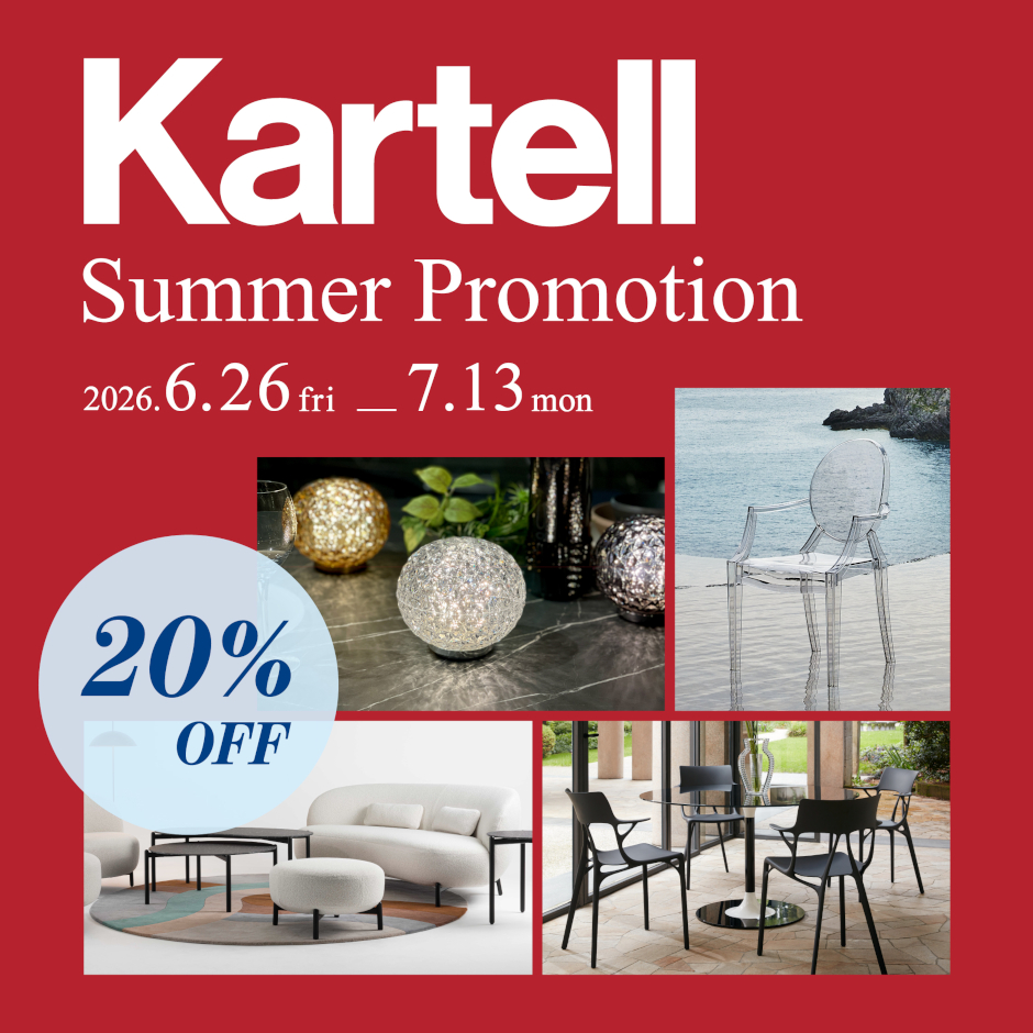 Kartell Summer Promotion