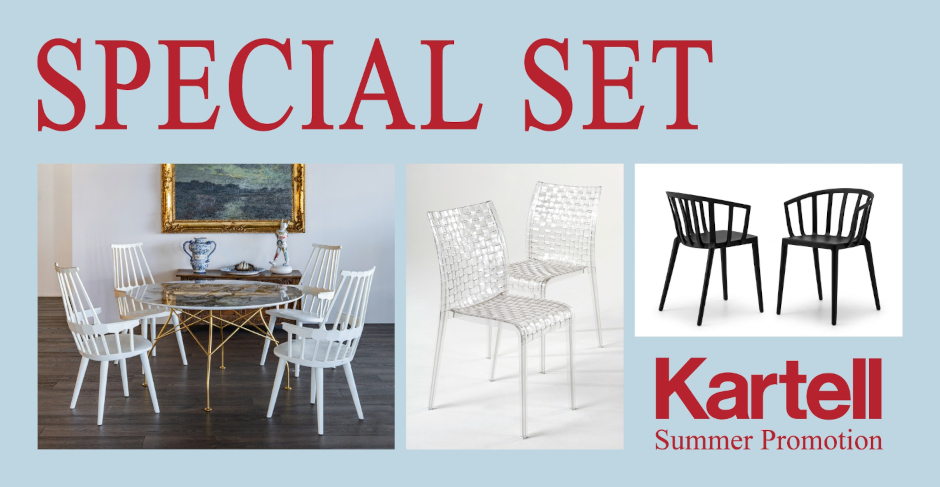 Kartellサマープロモ―ションスペシャルセット