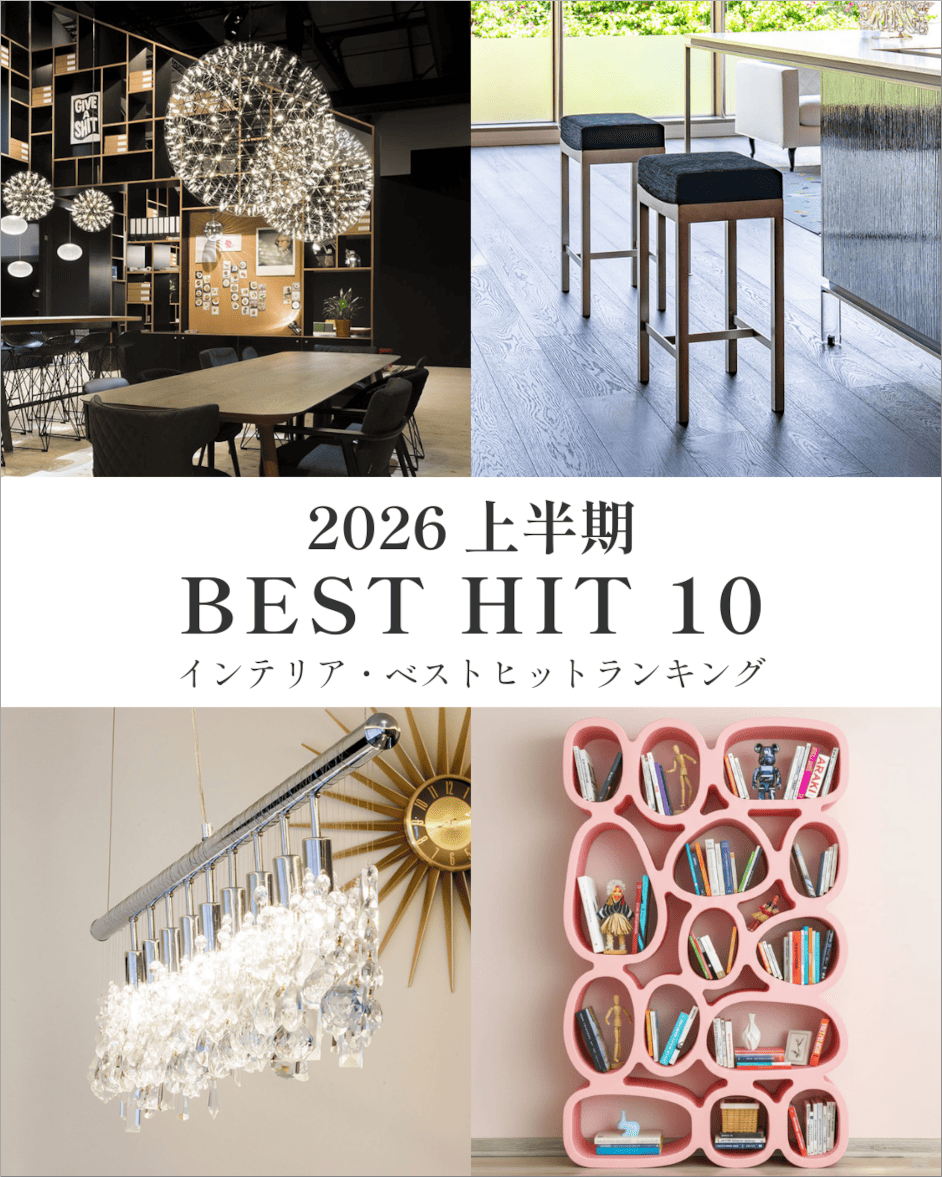 オンラインショップ インテリアベストヒットランキング