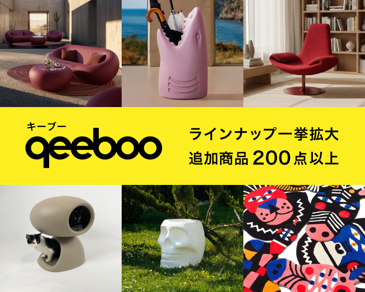 TOYO KITCHEN STYLE（トーヨーキッチンスタイル）オンラインショップ Qeeboo キーブー　デザインブランド