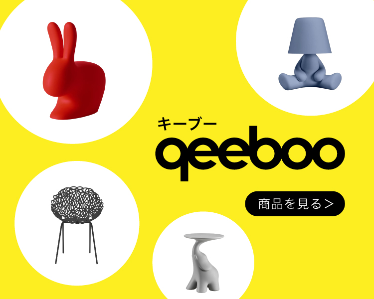 TOYO KITCHEN STYLE（トーヨーキッチンスタイル）オンラインショップ ブランド Qeeboo キーブー