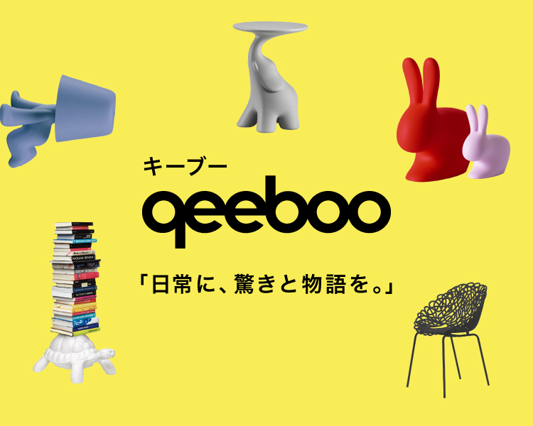 TOYO KITCHEN STYLE（トーヨーキッチンスタイル）オンラインショップ ブランド Qeeboo キーブー