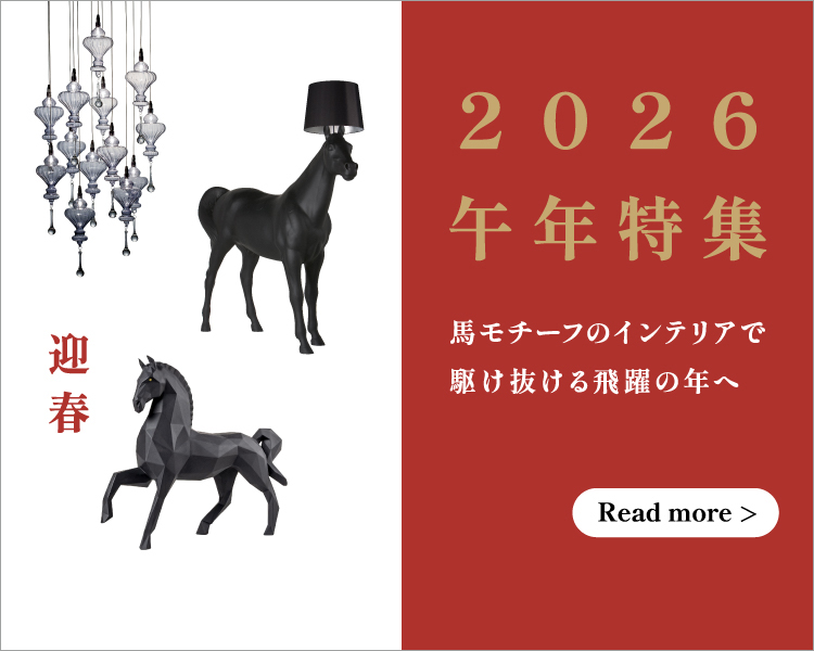 TOYO KITCHEN STYLE（トーヨーキッチンスタイル）オンラインショップ 2026午年特集