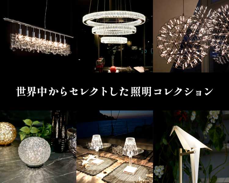 TOYO KITCHEN STYLE（トーヨーキッチンスタイル）オンラインショップ 照明コレクション