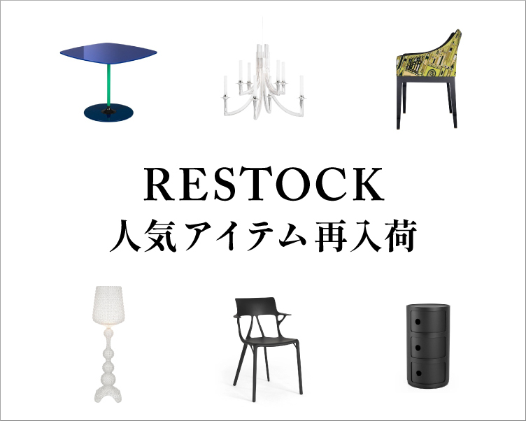 TOYO KITCHEN STYLE（トーヨーキッチンスタイル）オンラインショップ 再入荷アイテム