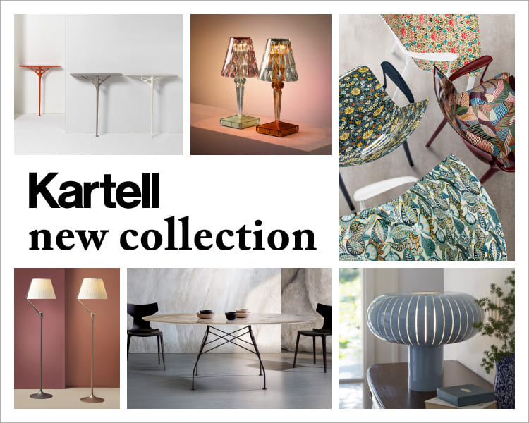 TOYO KITCHEN STYLE（トーヨーキッチンスタイル）オンラインショップ Kartell カルテル 新商品 2025-2