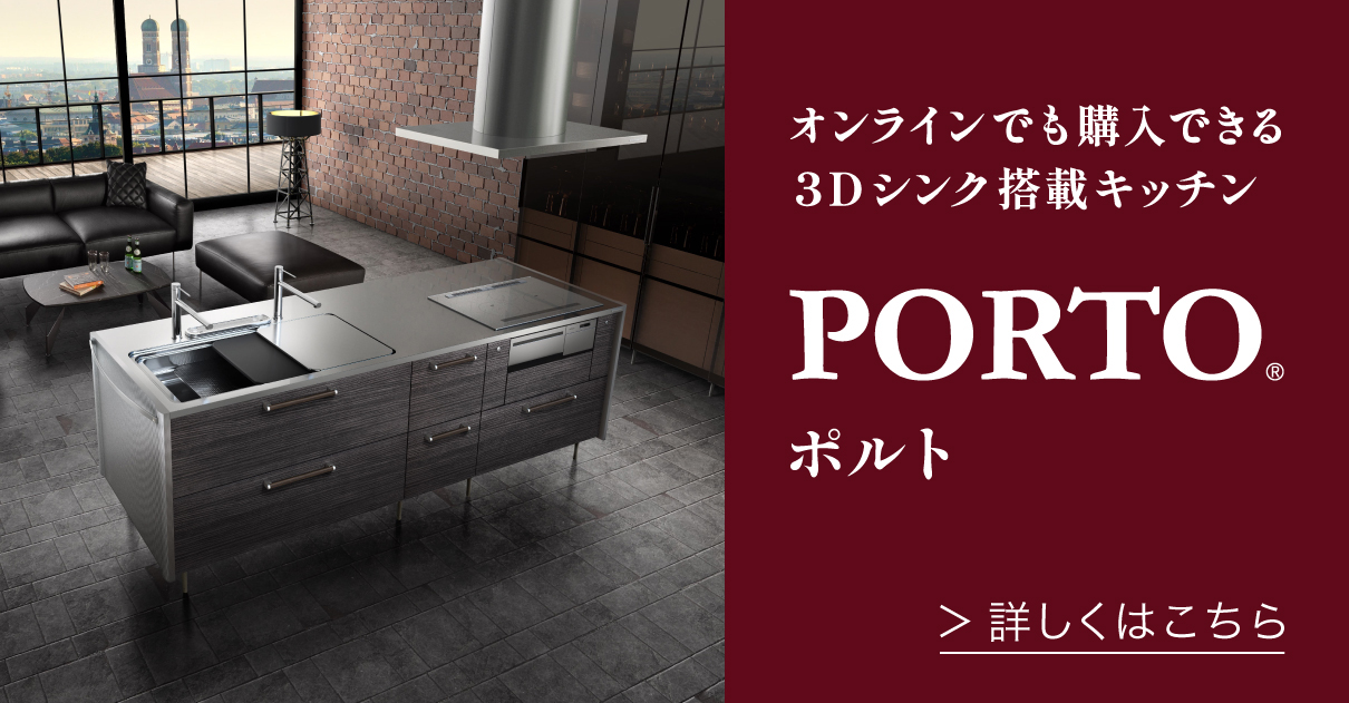 トーヨーキッチンスタイル公式オンラインショップ [インテリア、家具