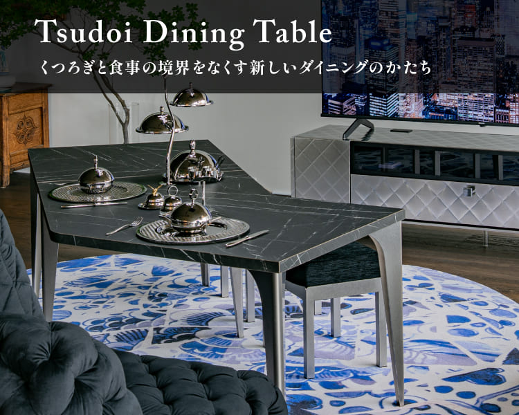 TOYO KITCHEN STYLE（トーヨーキッチンスタイル）オンラインショップ集 つどい ダイニングテーブル