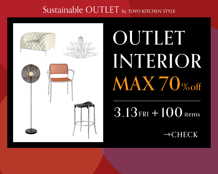 TOYO KITCHEN STYLE（トーヨーキッチンスタイル）オンラインショップ サステナブルアウトレット　アウトレットインテリア