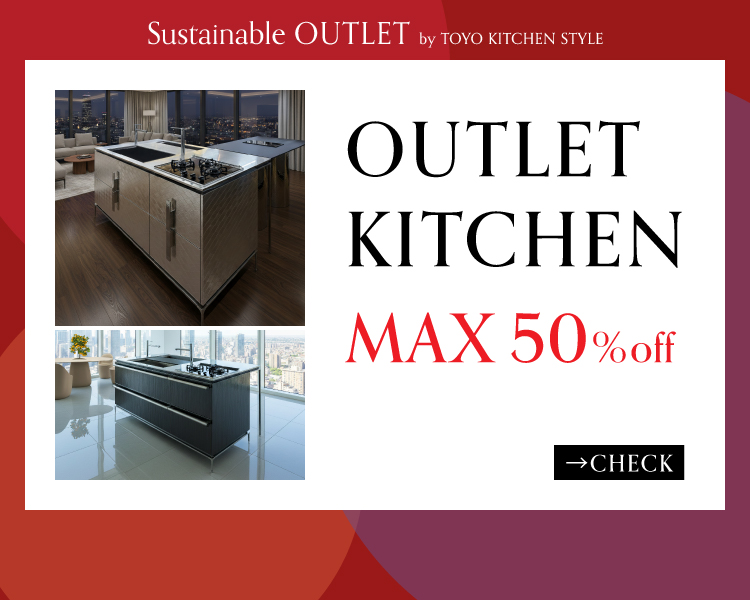 TOYO KITCHEN STYLE（トーヨーキッチンスタイル）オンラインショップ サステナブルアウトレット　アウトレットキッチン