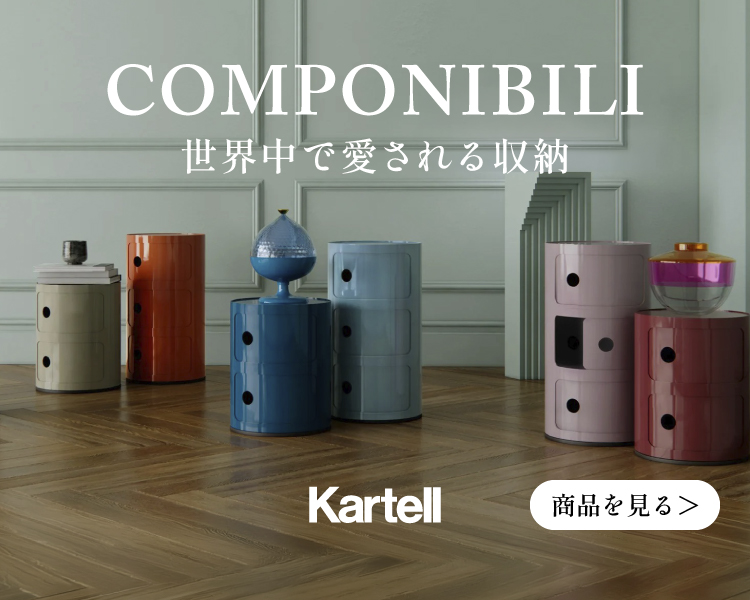 TOYO KITCHEN STYLE（トーヨーキッチンスタイル）オンラインショップ Kartell　コンポニビリ