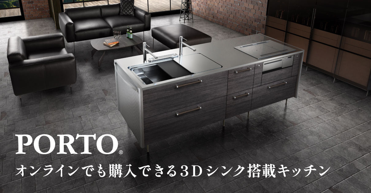 トーヨーキッチンスタイル公式オンラインショップ [インテリア、家具 トーヨーキッチンスタイル公式オンラインショップ [インテリア、家具