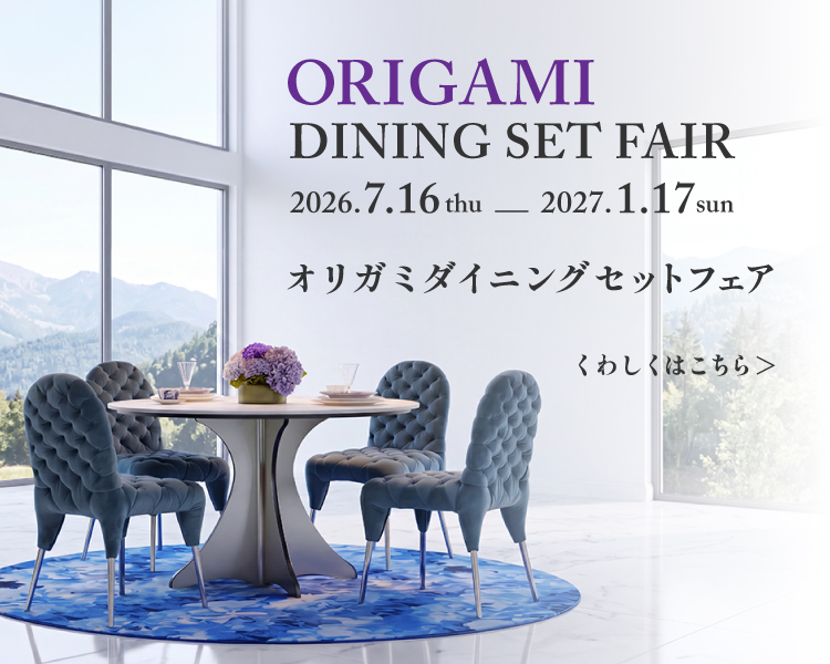 TOYO KITCHEN STYLE（トーヨーキッチンスタイル）オンラインショップ オリガミダイニングセットフェア