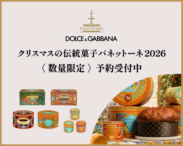 TOYO KITCHEN STYLE（トーヨーキッチンスタイル）オンラインショップ パネットーネ