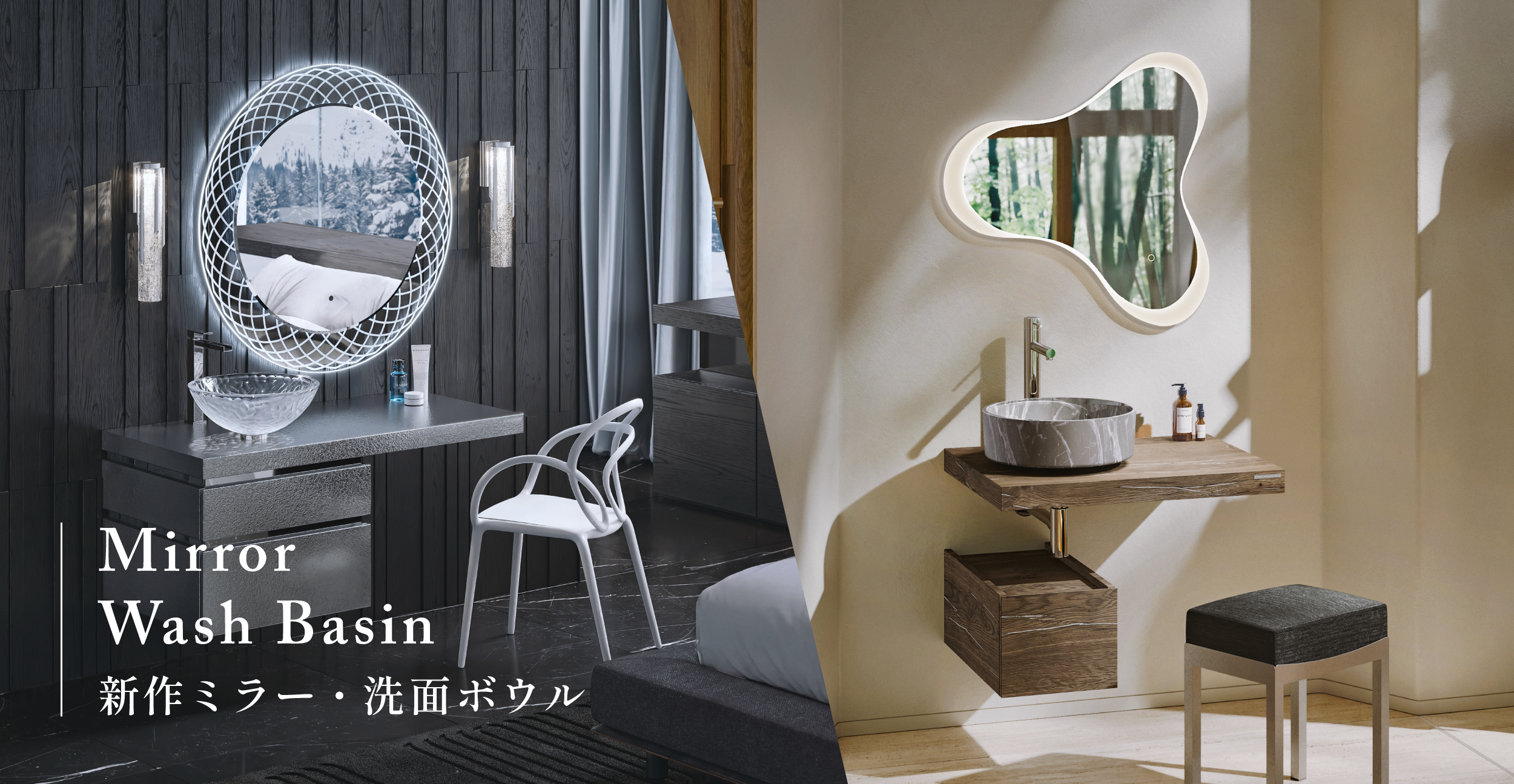 NEW バス・洗面