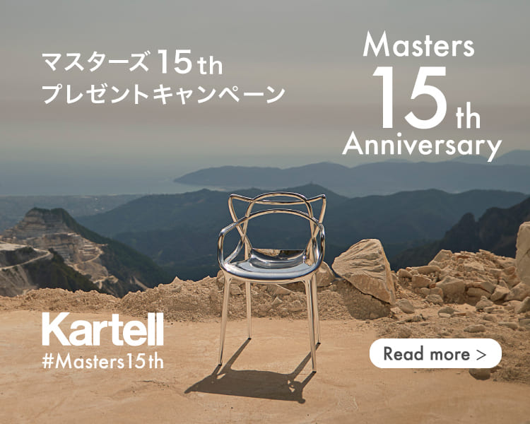 TOYO KITCHEN STYLE（トーヨーキッチンスタイル）オンラインショップ Kartell　カルテル　マスターズ