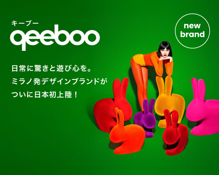 TOYO KITCHEN STYLE（トーヨーキッチンスタイル）オンラインショップ Qeeboo キーブー　デザインブランド